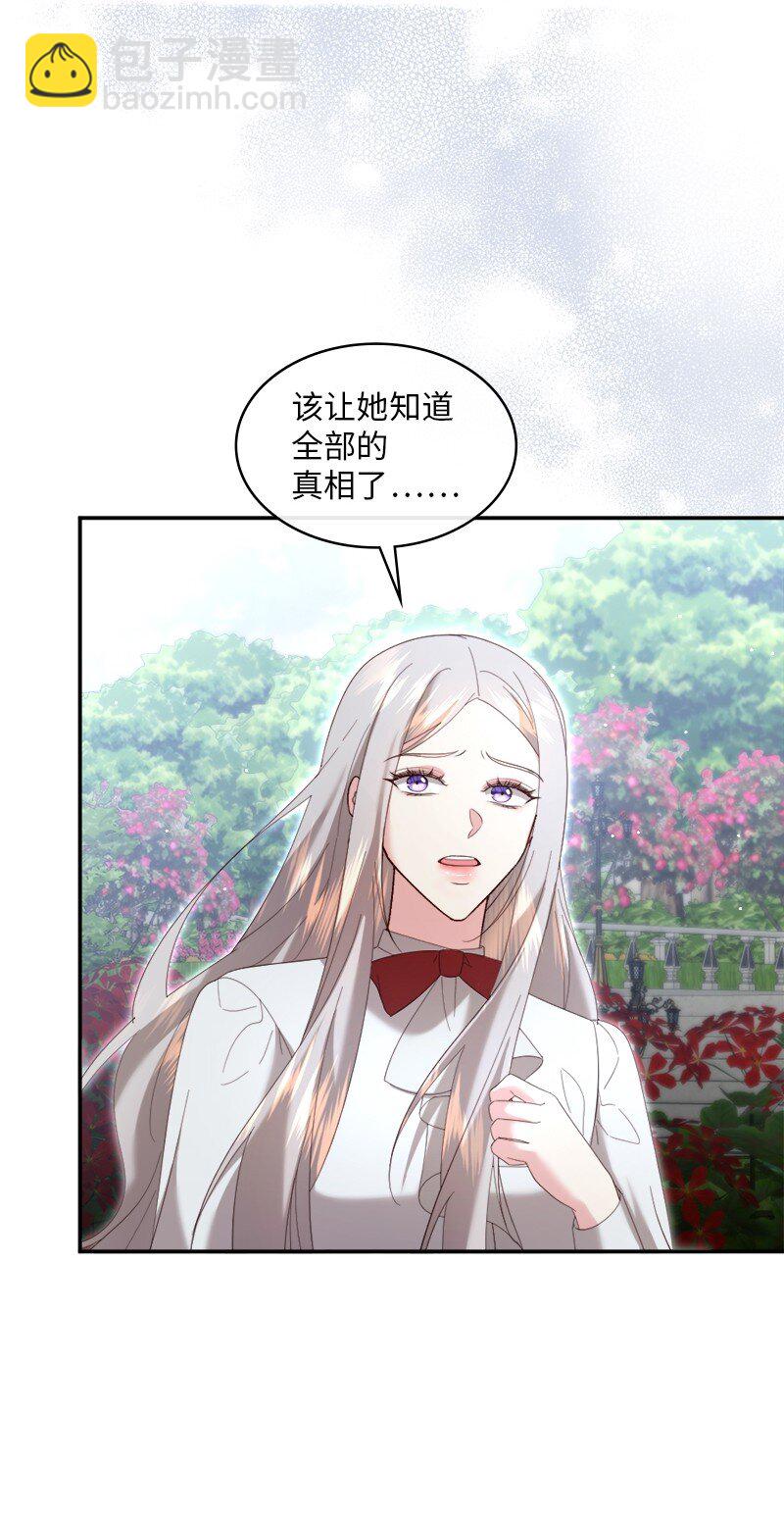 91 当面对质(1/2)-第92话