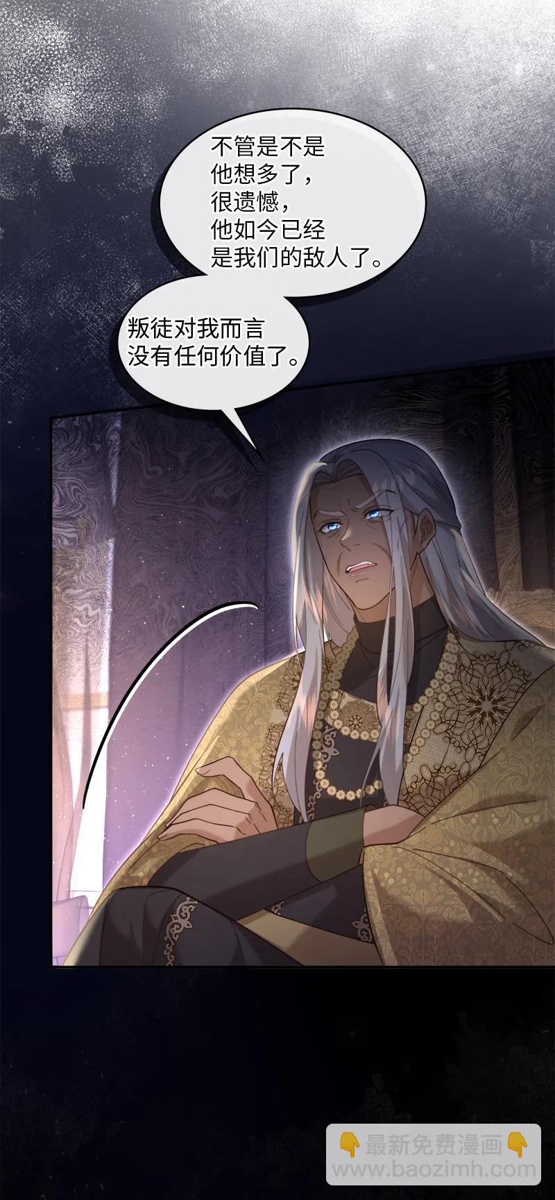 93 及时赶到(1/2)-第94话