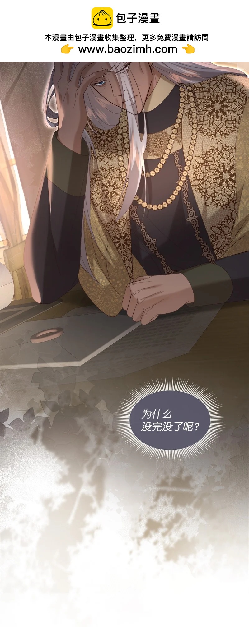 93 及时赶到(1/2)-第94话