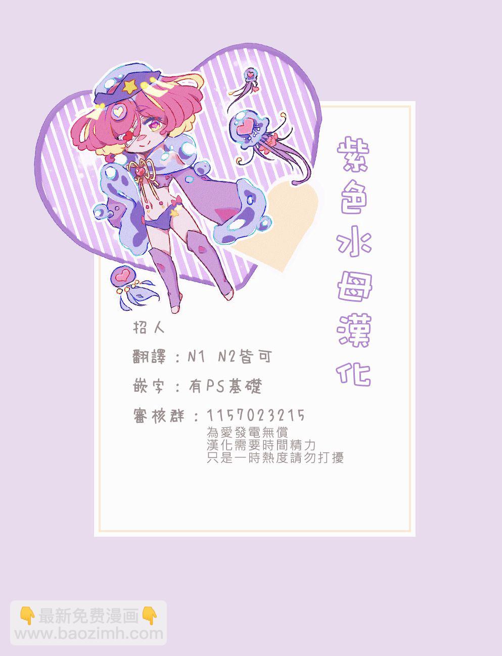 冷麪冰山擔當竟然不對我出手令人惱火!! - 第2話 - 1