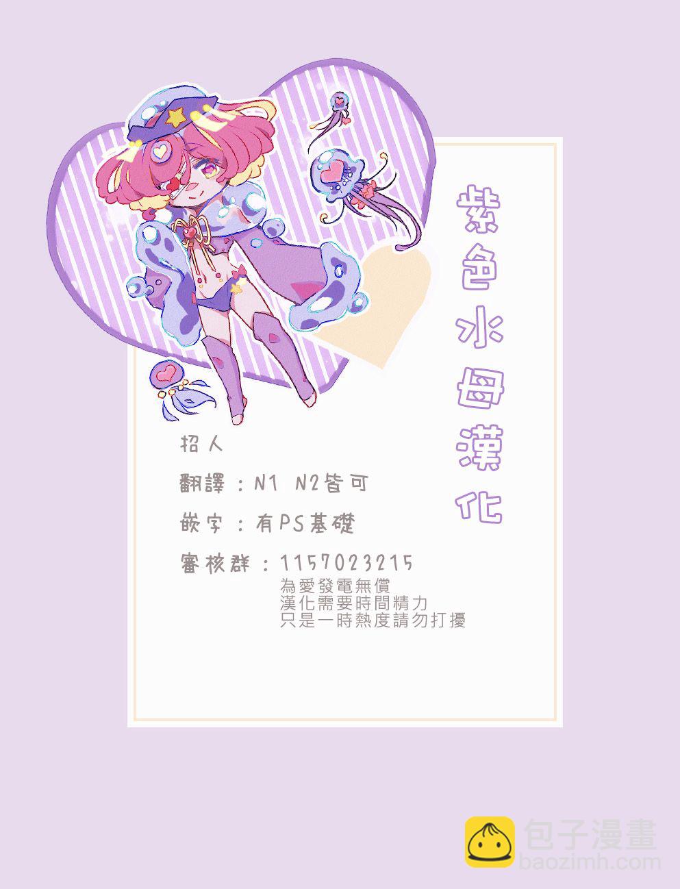 冷麪冰山擔當竟然不對我出手令人惱火!! - 第2話 - 2