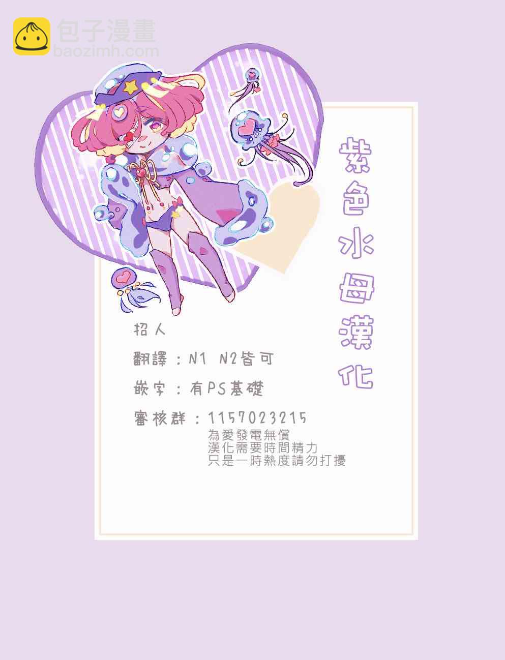 冷麪冰山擔當竟然不對我出手令人惱火!! - 4話 - 6