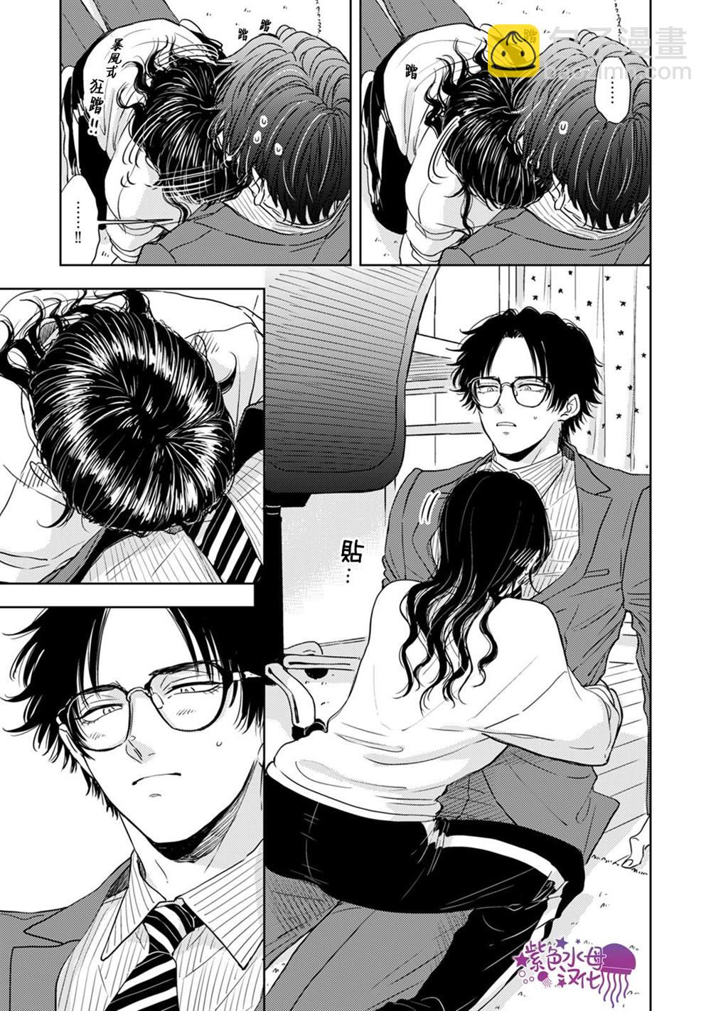 冷麪冰山擔當竟然不對我出手令人惱火!! - 第6話 - 2