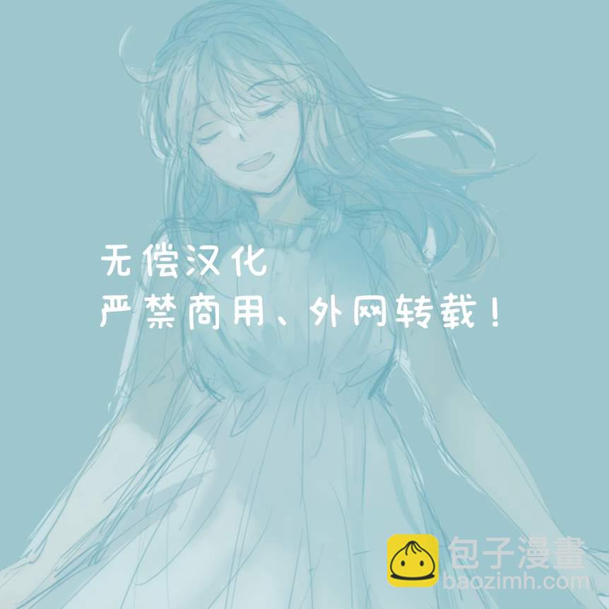 冷麪冰山擔當竟然不對我出手令人惱火!! - 第8話 - 2