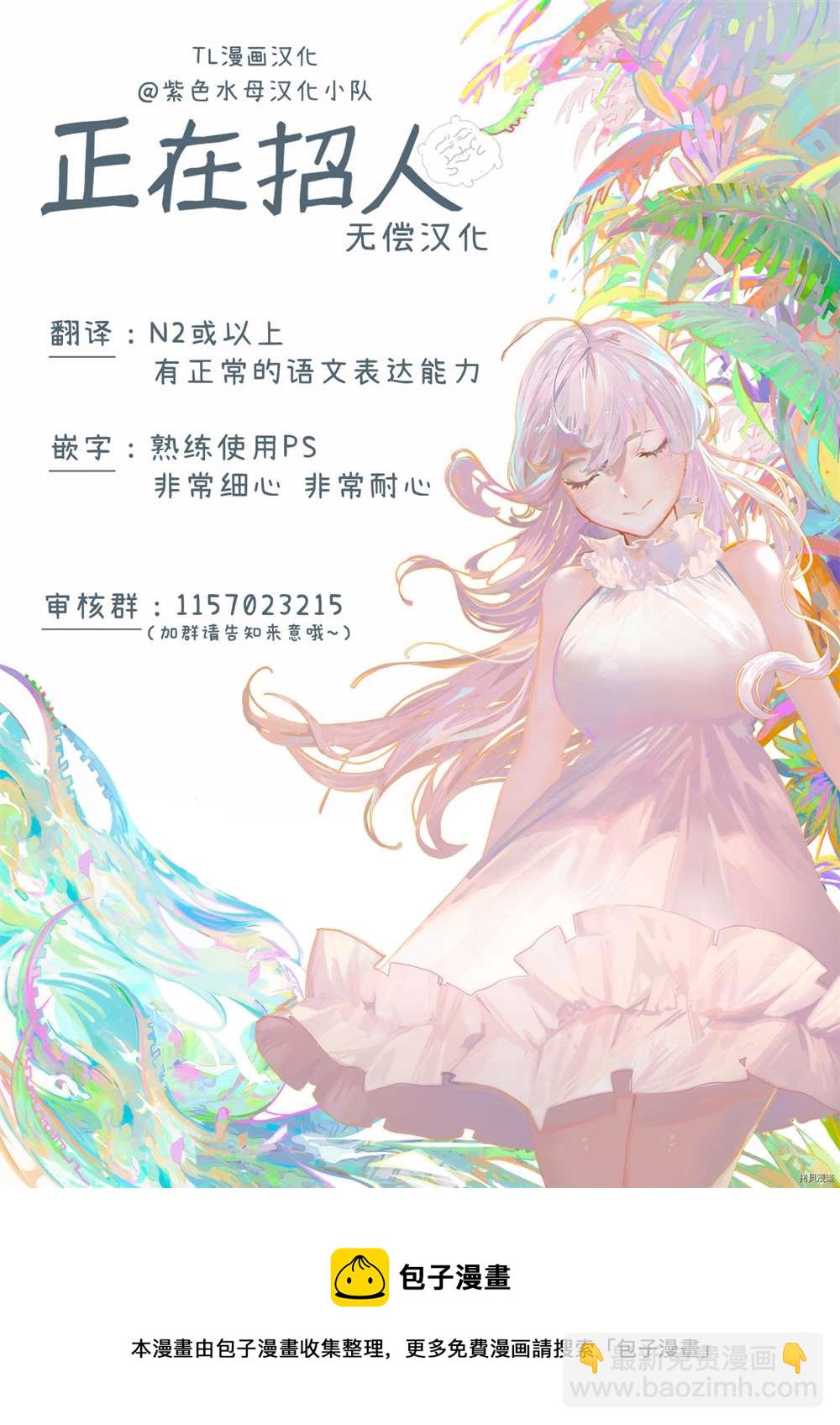 冷麪冰山擔當竟然不對我出手令人惱火!! - 番外1 - 1