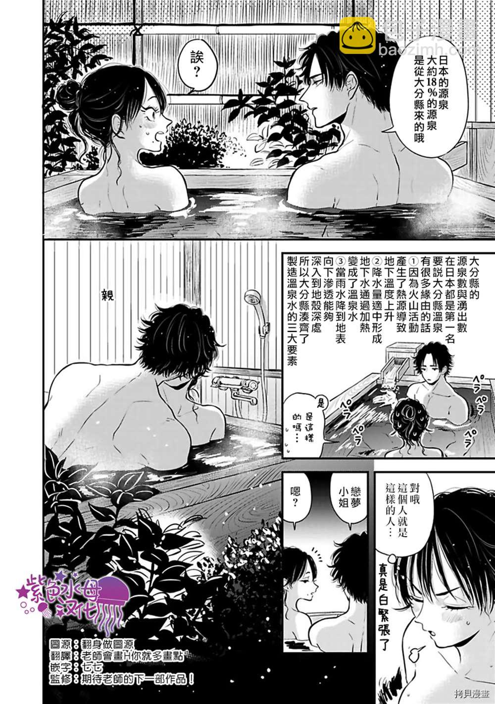 冷麪冰山擔當竟然不對我出手令人惱火!! - 番外1 - 5