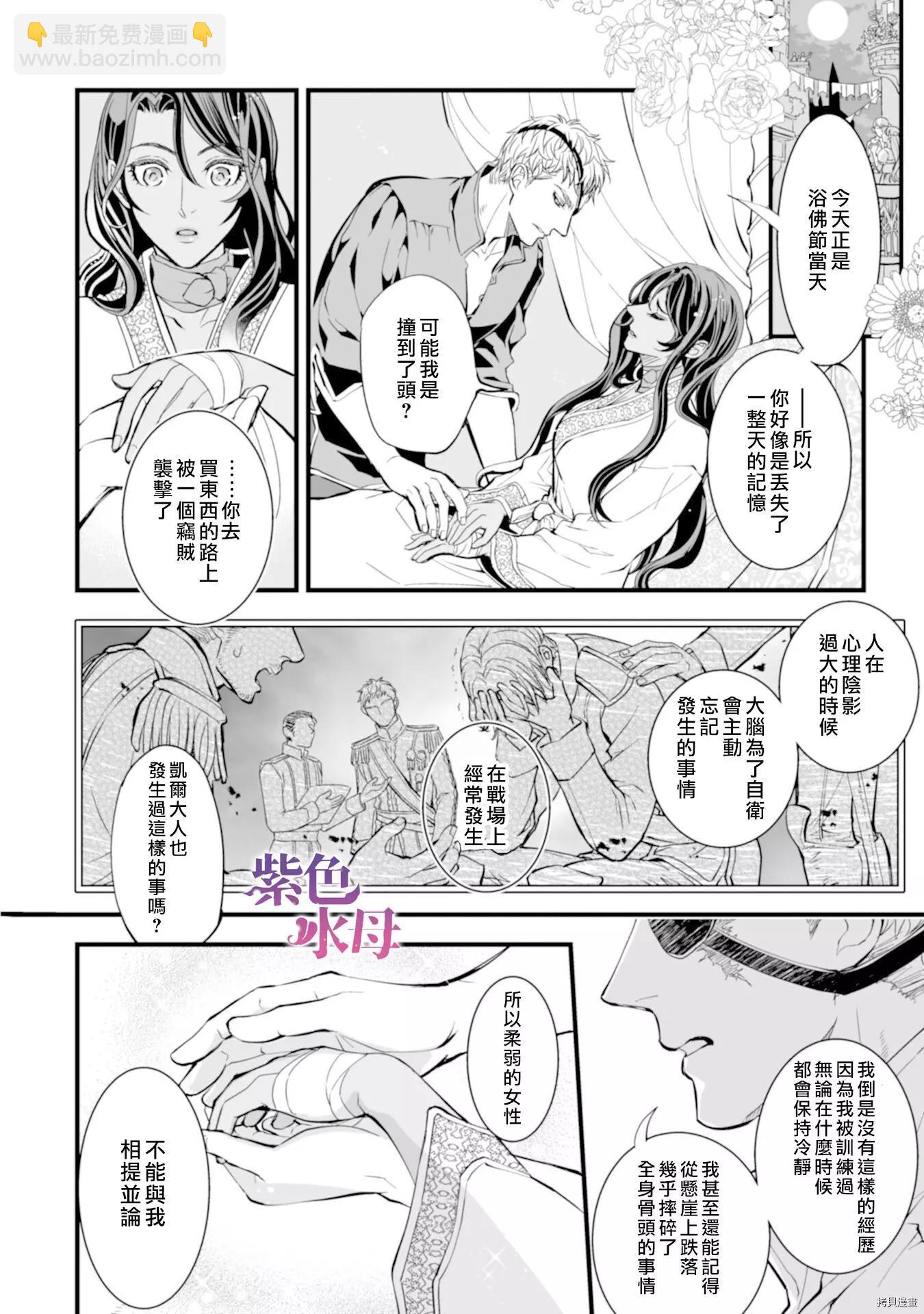冷麪騎士愛操心 - 第02話 - 1