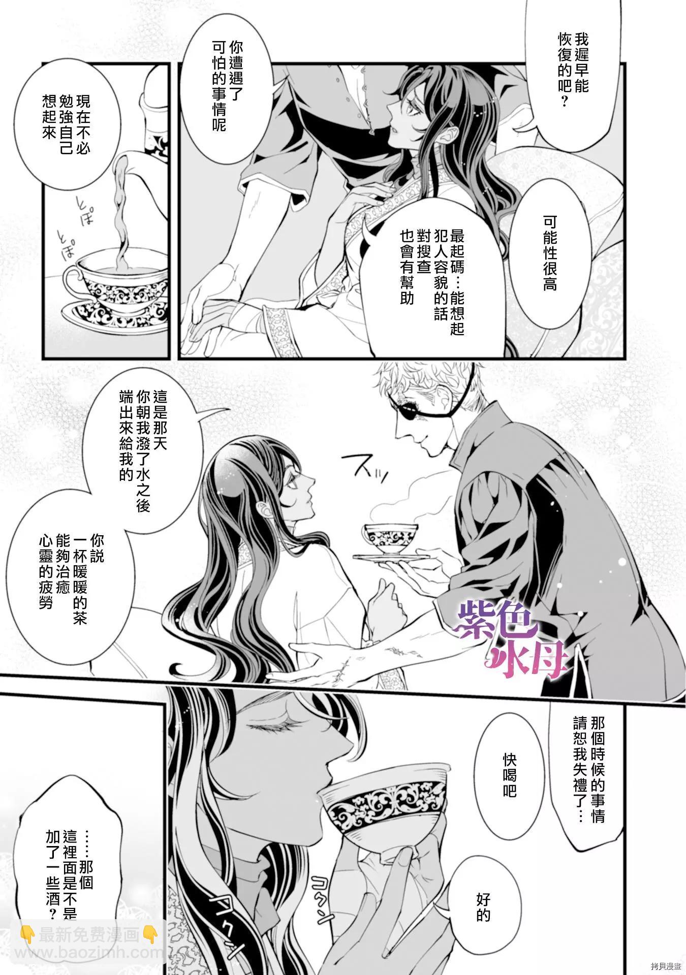 冷麪騎士愛操心 - 第02話 - 2