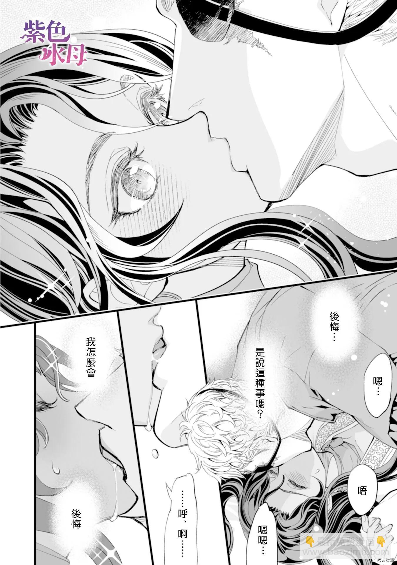 冷麪騎士愛操心 - 第02話 - 1