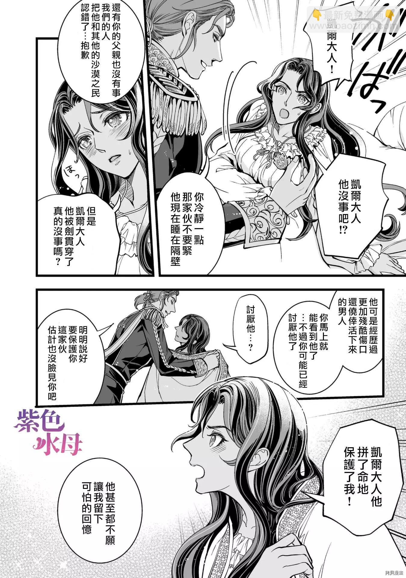 冷麪騎士愛操心 - 第4話 - 1