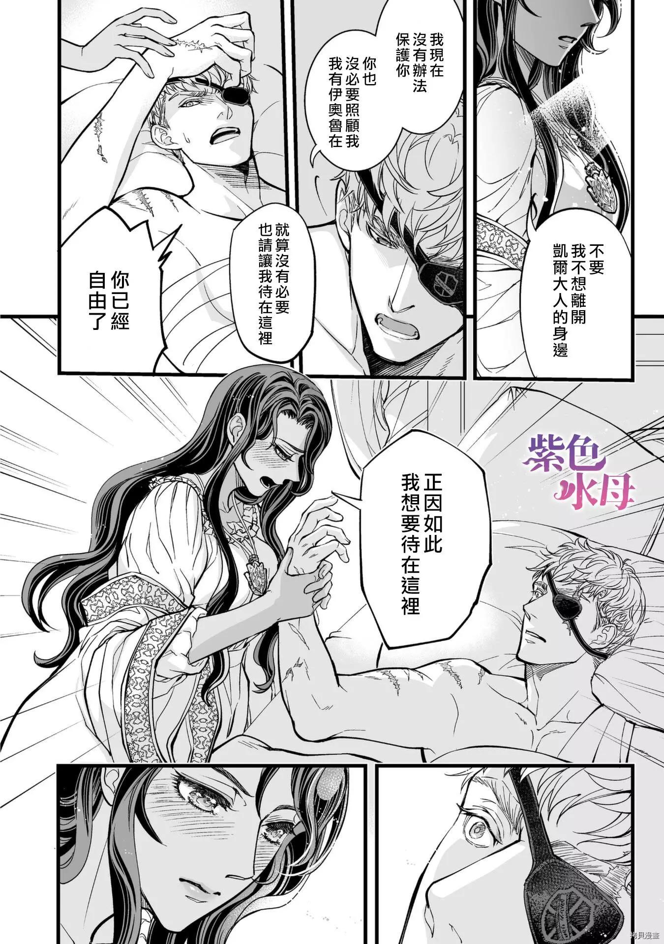 冷麪騎士愛操心 - 第4話 - 1