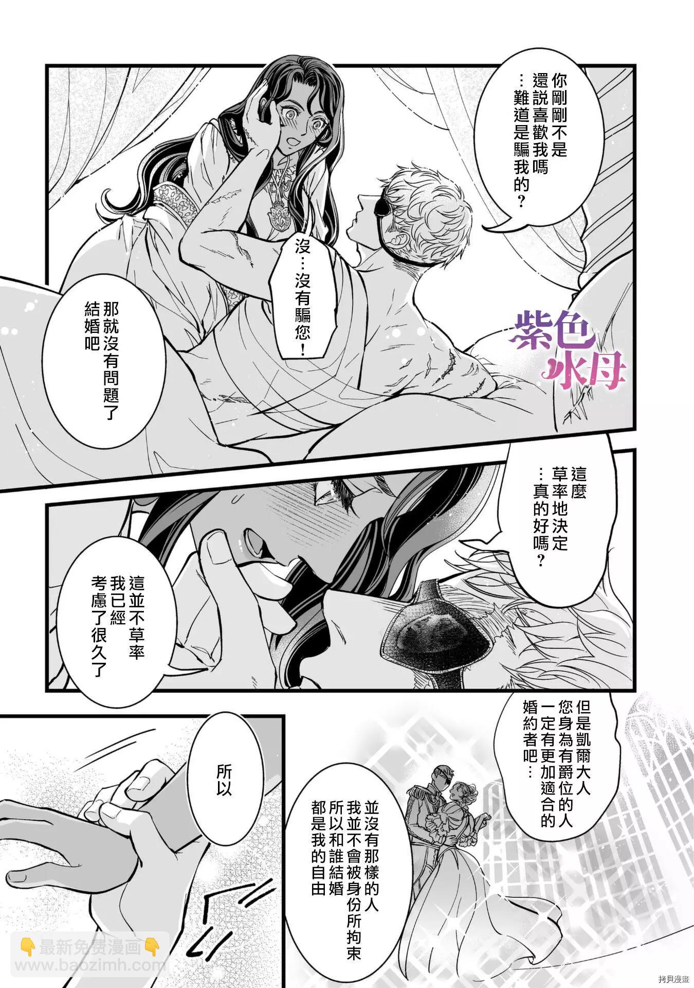 冷麪騎士愛操心 - 第4話 - 4