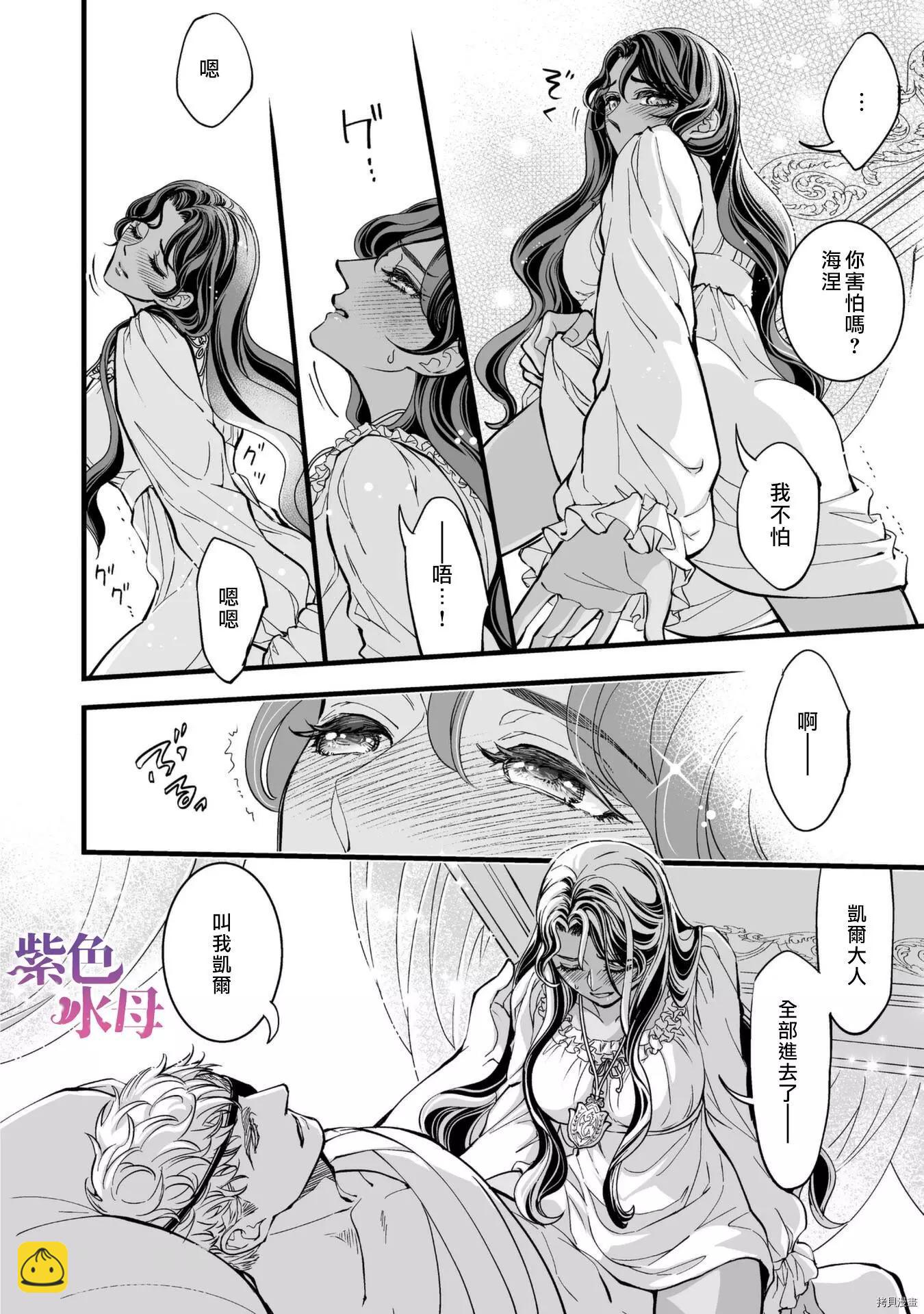 冷麪騎士愛操心 - 第4話 - 1