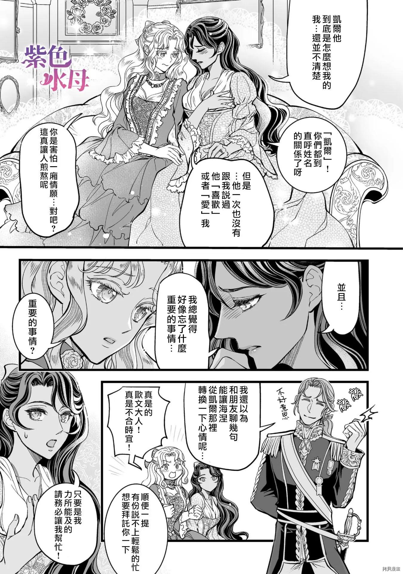 冷麪騎士愛操心 - 第4話 - 4