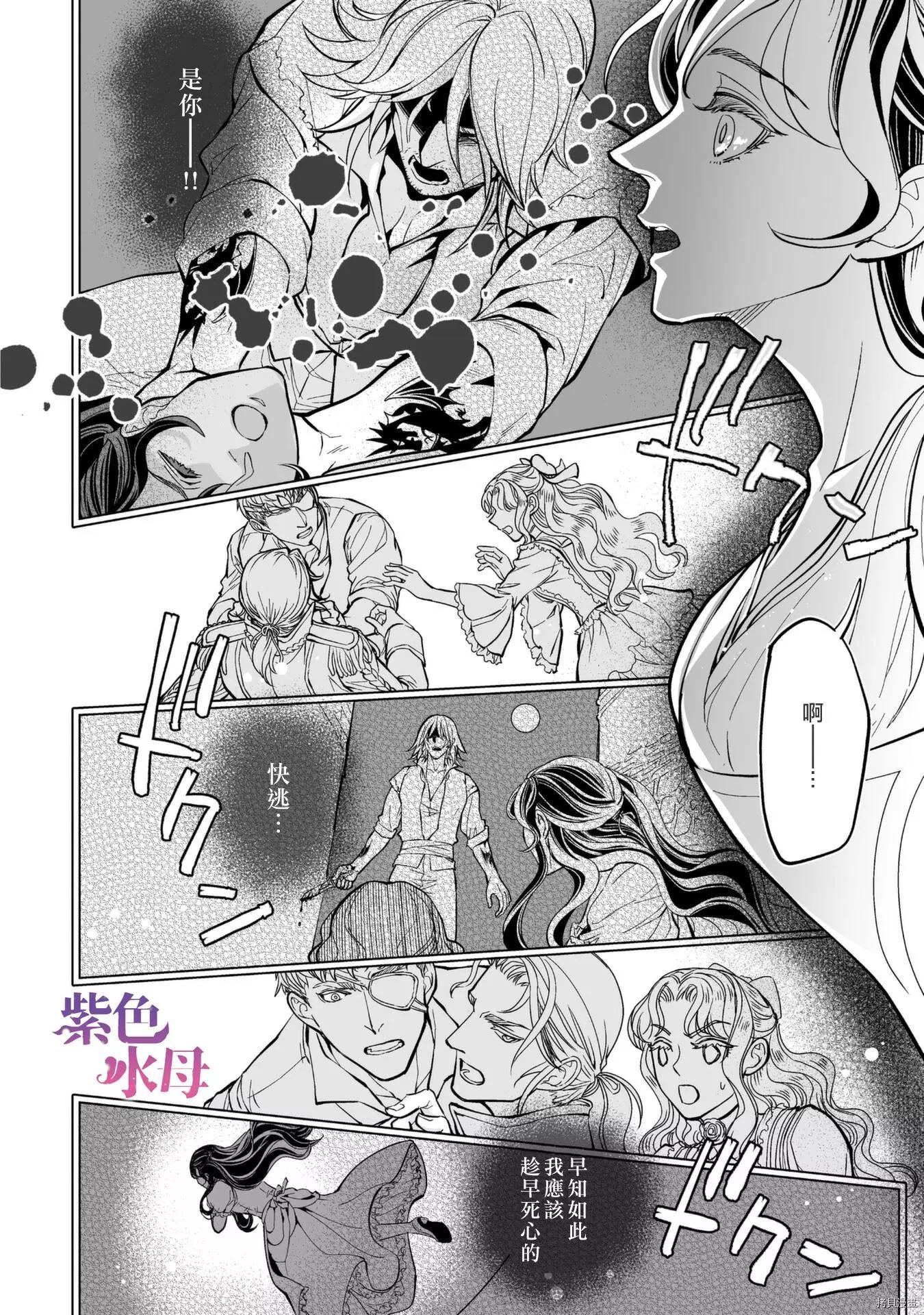 冷麪騎士愛操心 - 第4話 - 1