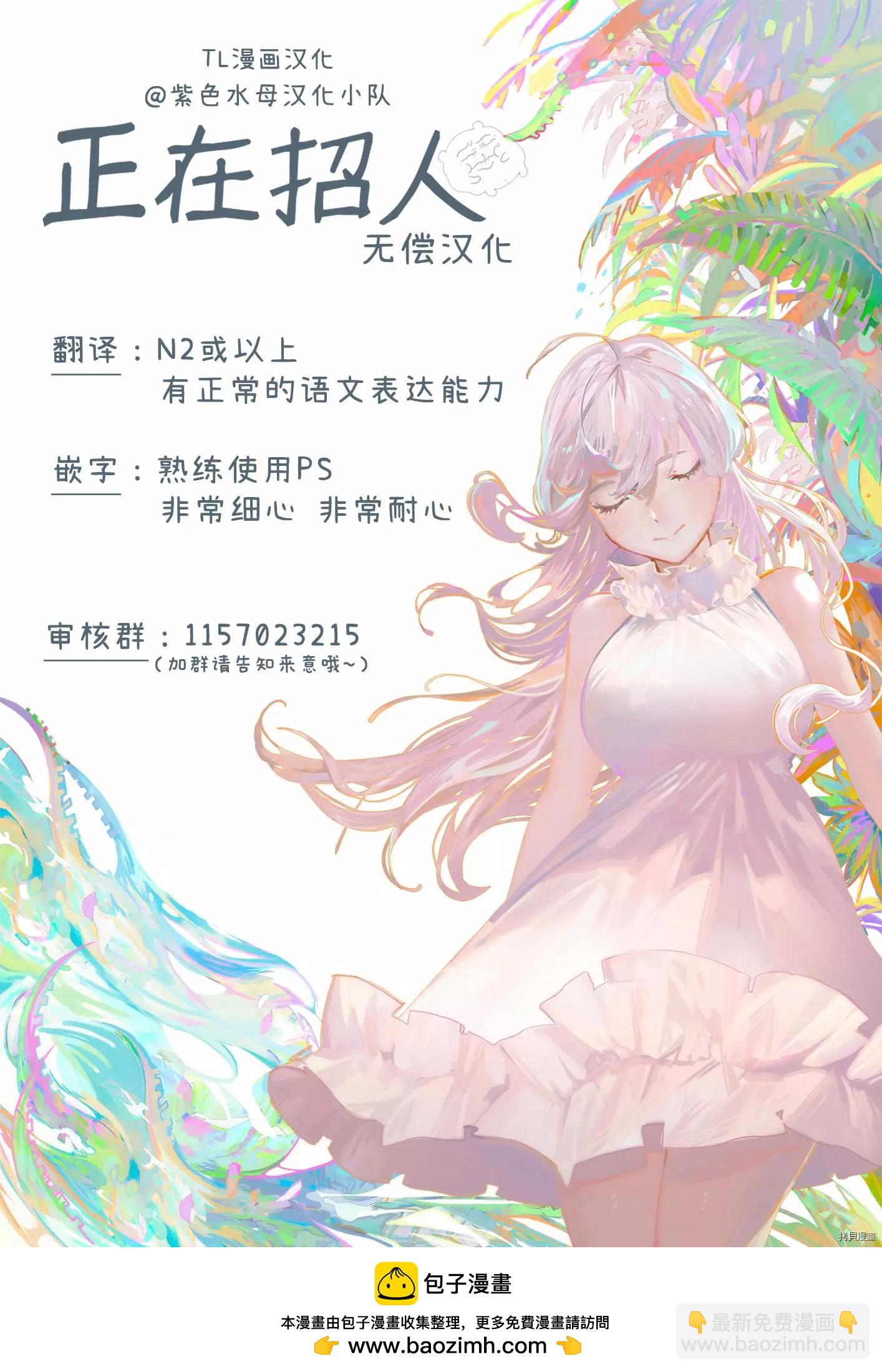 冷麪騎士愛操心 - 第4話 - 4
