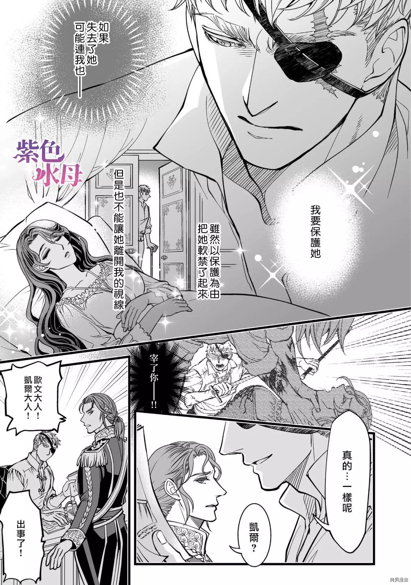 冷麪騎士愛操心 - 第4話 - 4