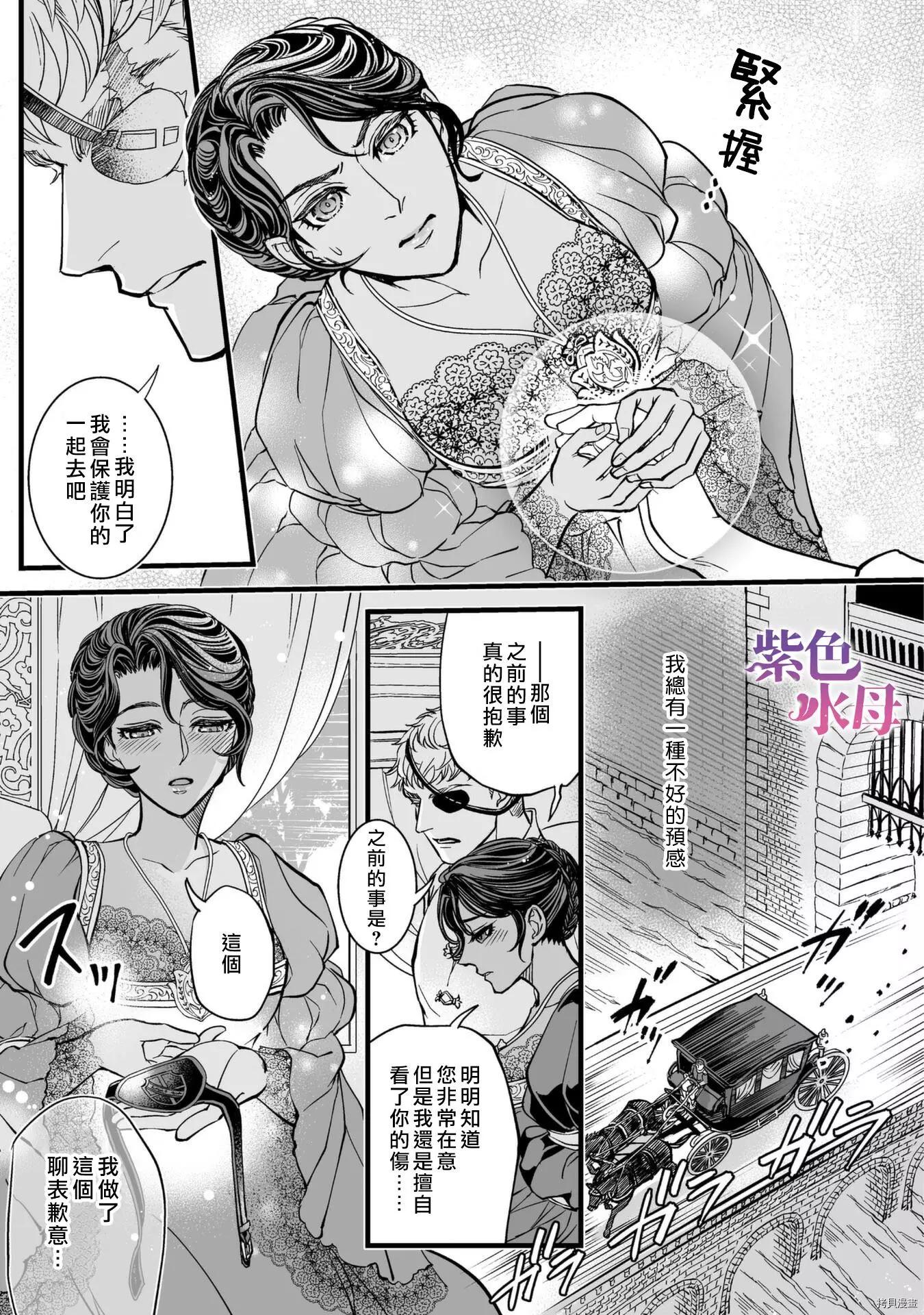 冷麪騎士愛操心 - 第4話 - 6