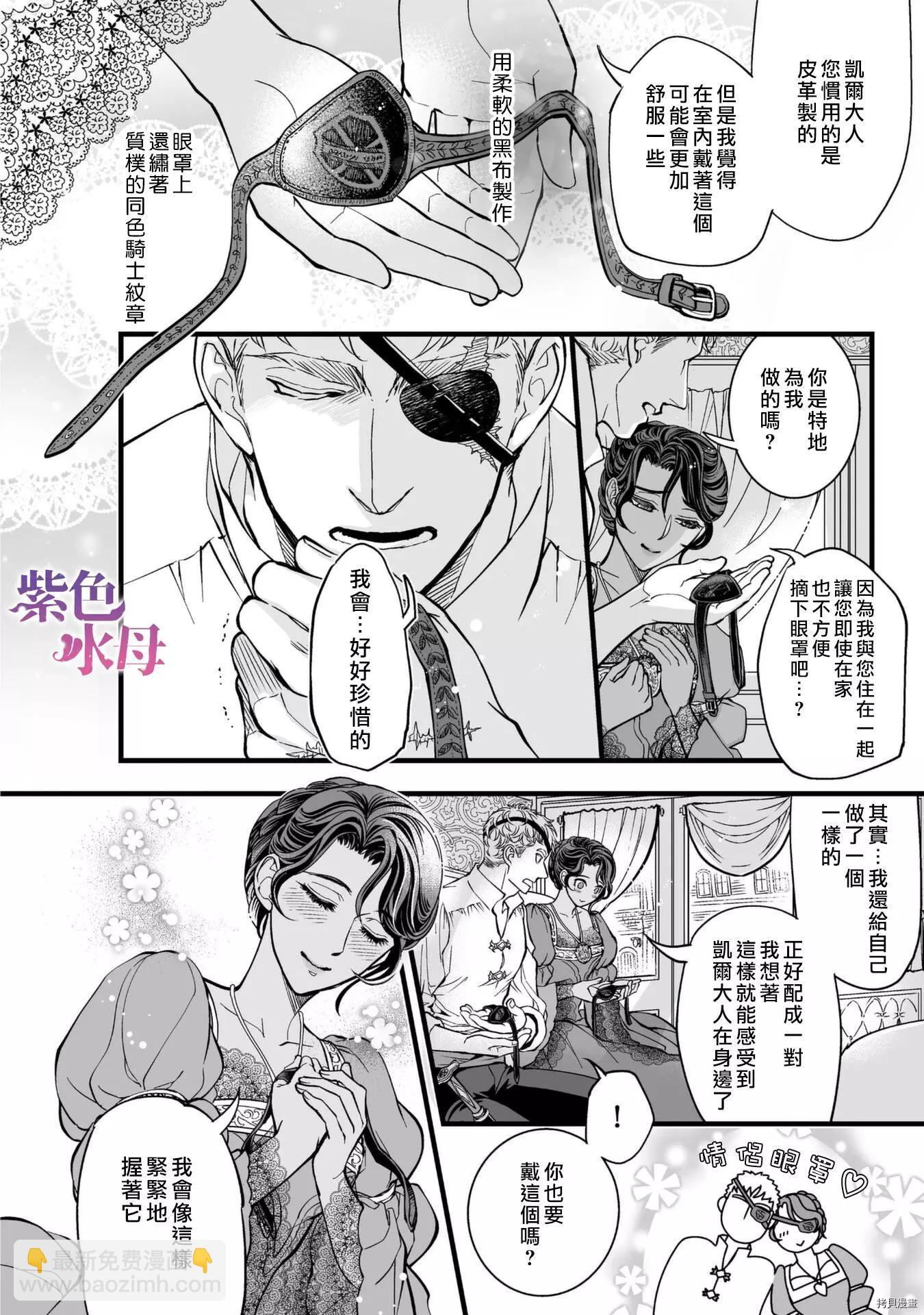 冷麪騎士愛操心 - 第4話 - 1