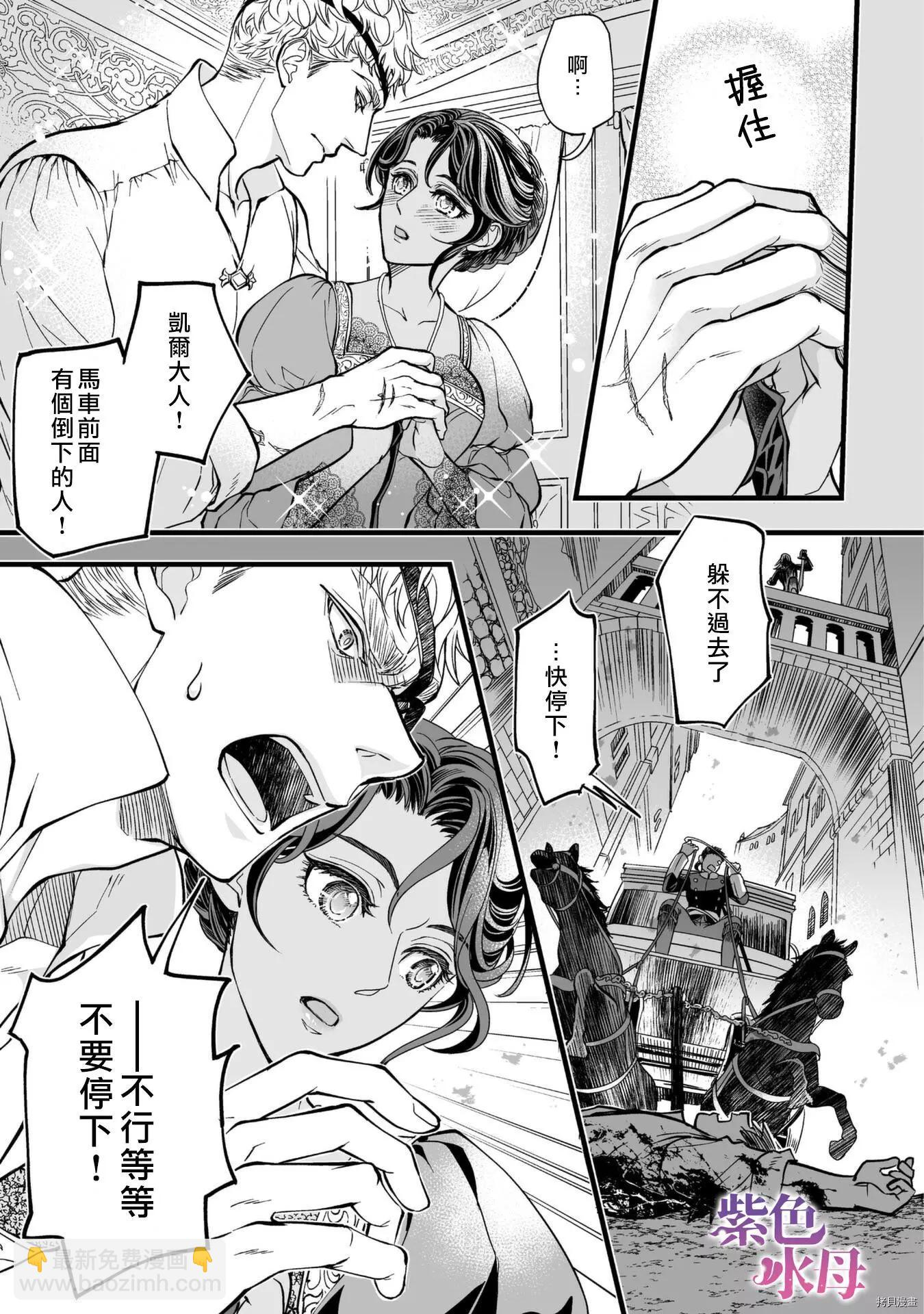 冷麪騎士愛操心 - 第4話 - 2