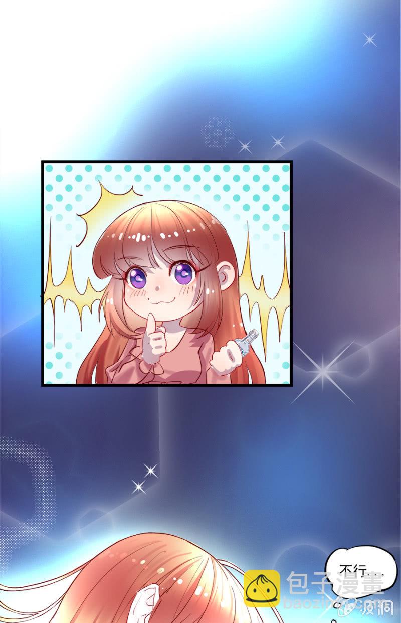 睡完就跑-第2话