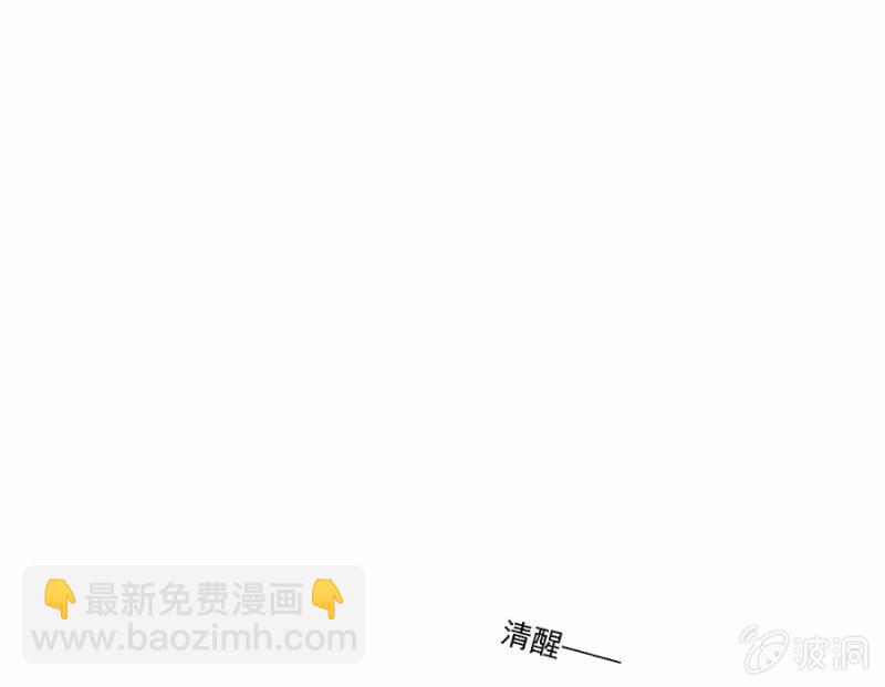 睡完就跑-第2话