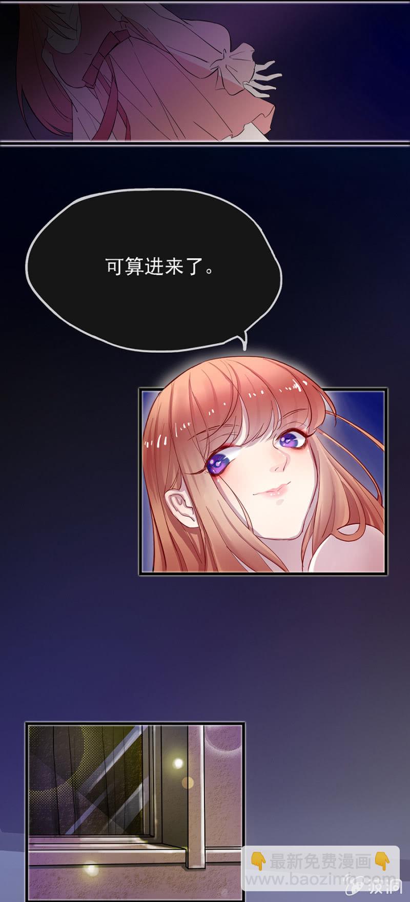 睡完就跑-第2话