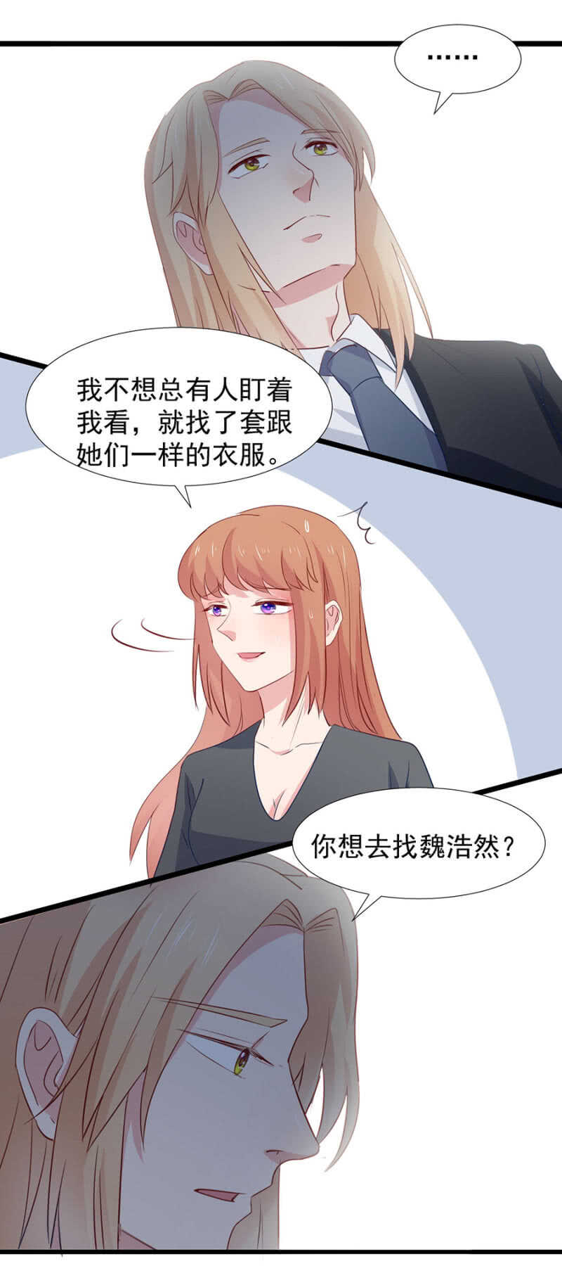 如何能不介意-第100话