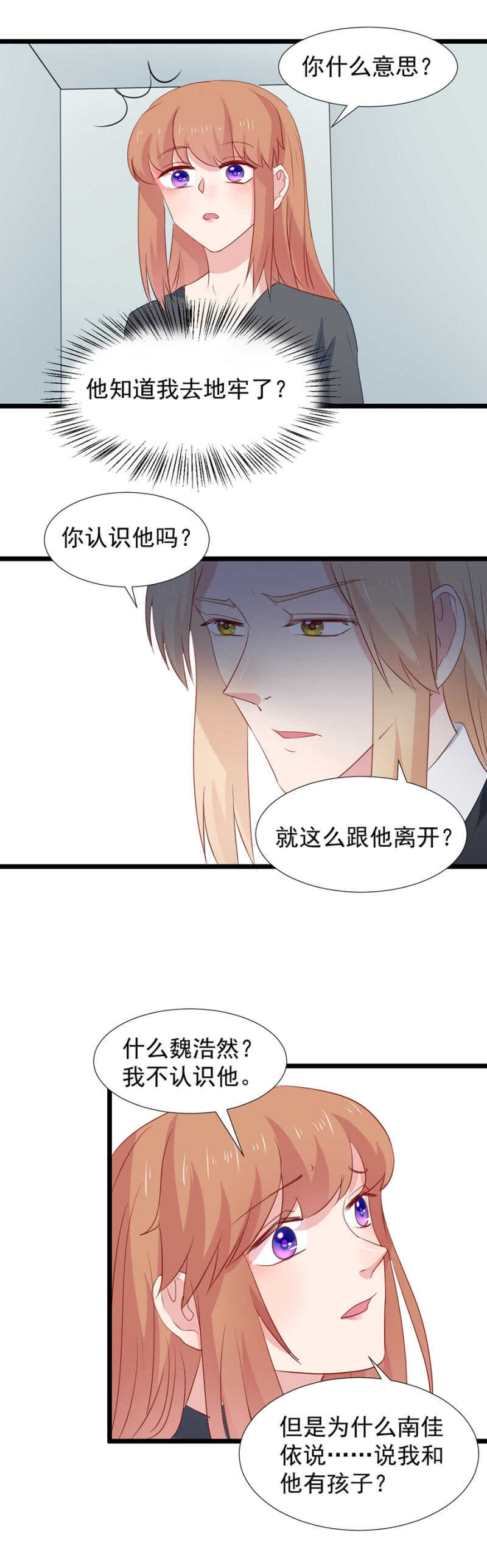 如何能不介意-第100话