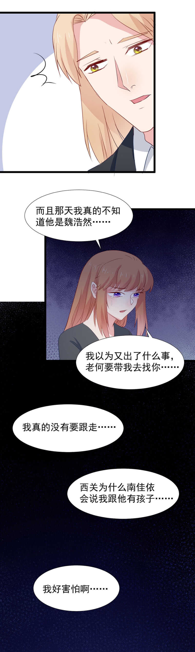 如何能不介意-第100话