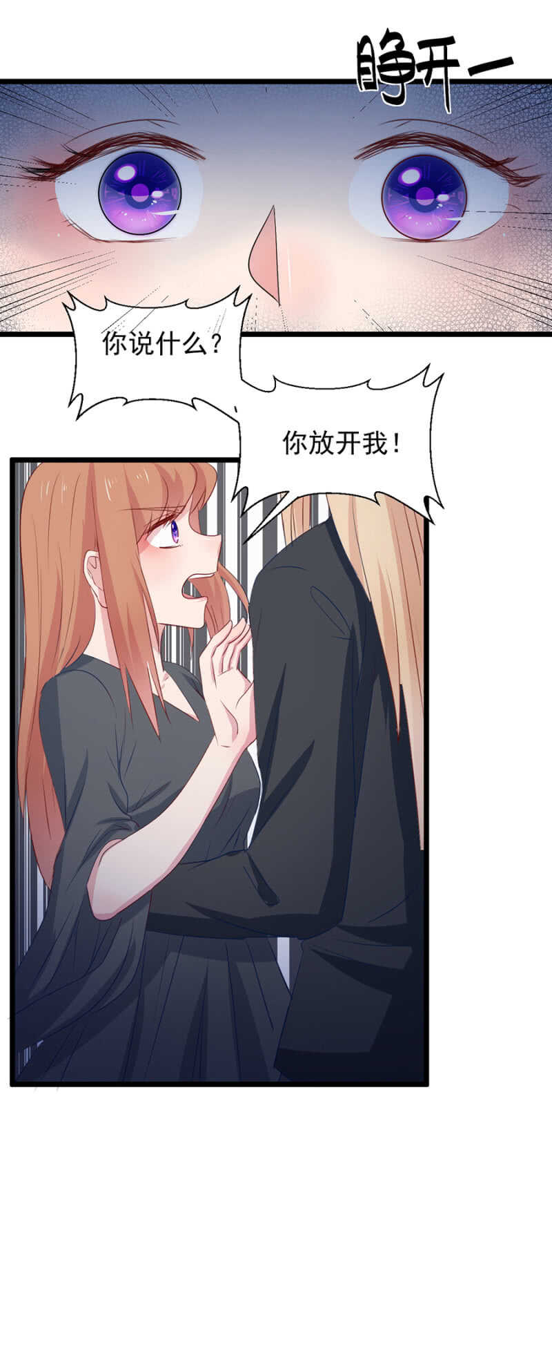 如何能不介意-第100话