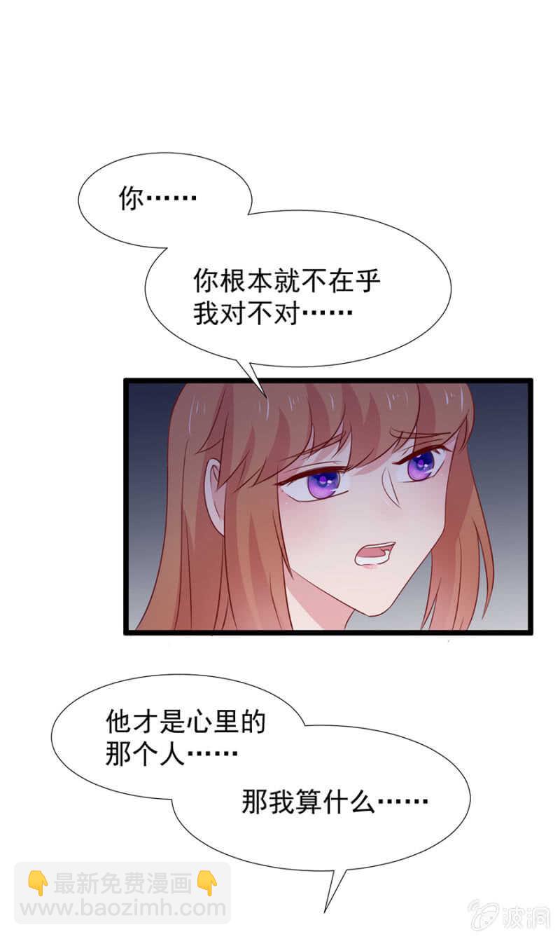 如何能不介意-第100话