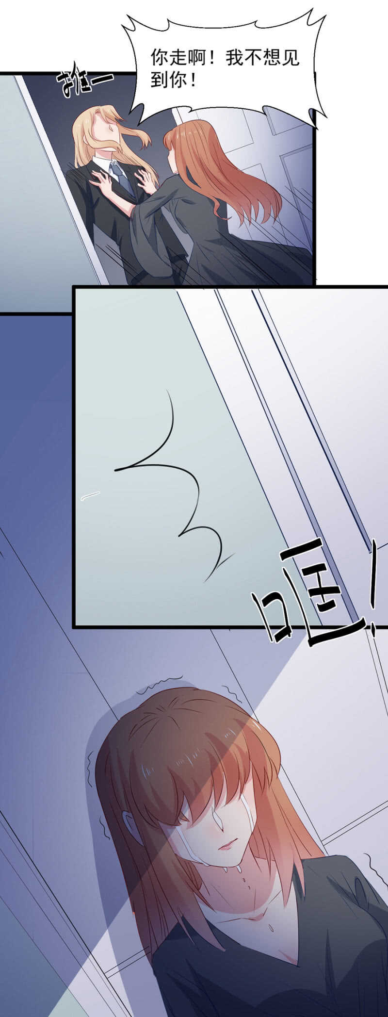 如何能不介意-第100话