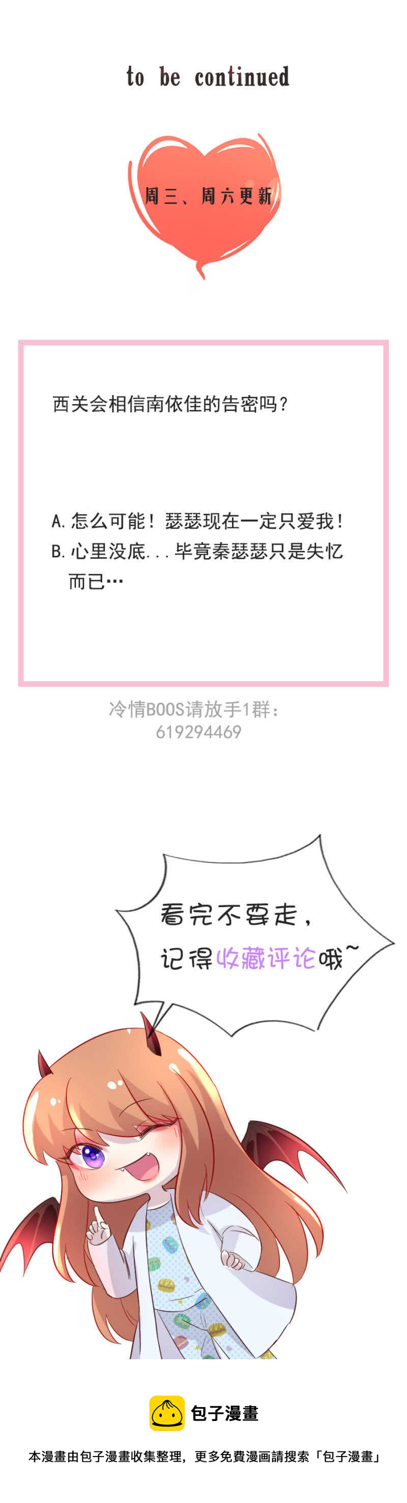 如何能不介意-第100话