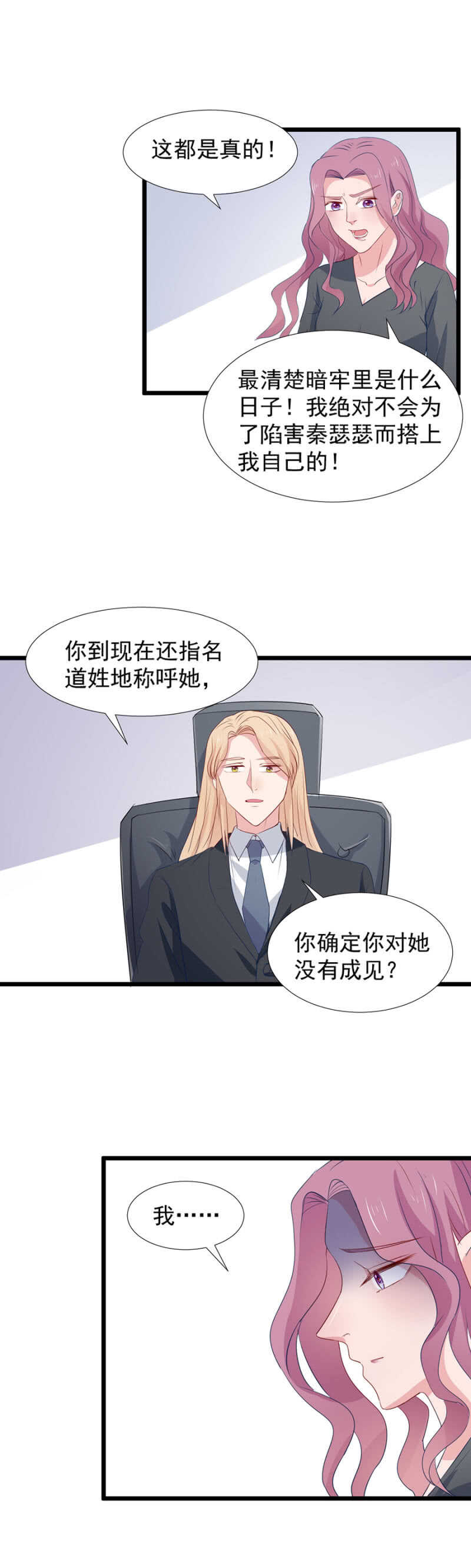 如何能不介意-第100话