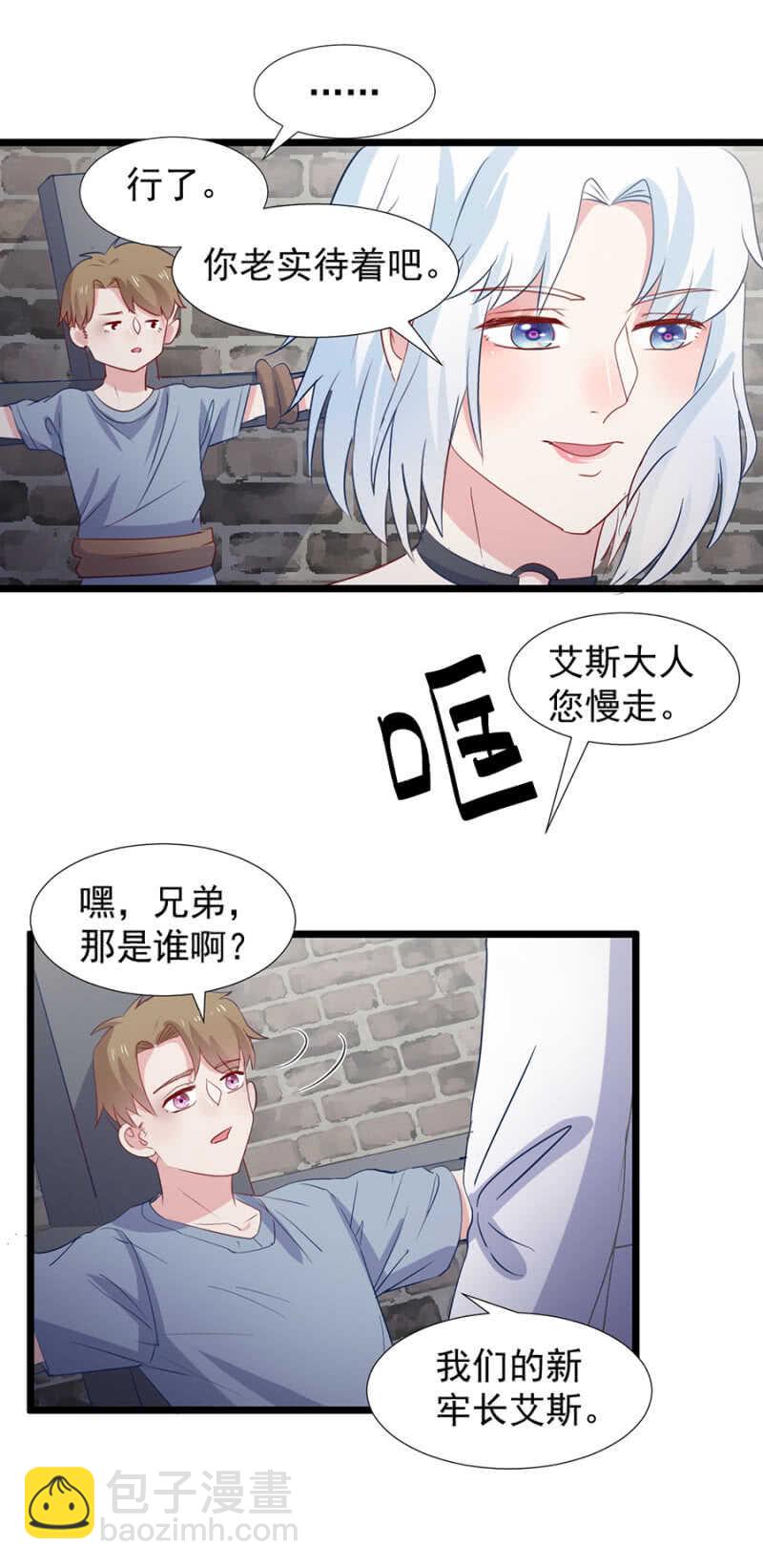 魏浩然的现状-第102话