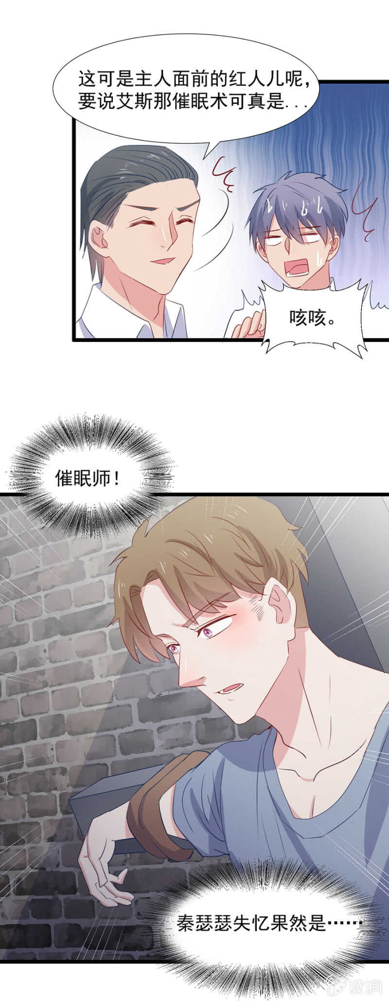 魏浩然的现状-第102话