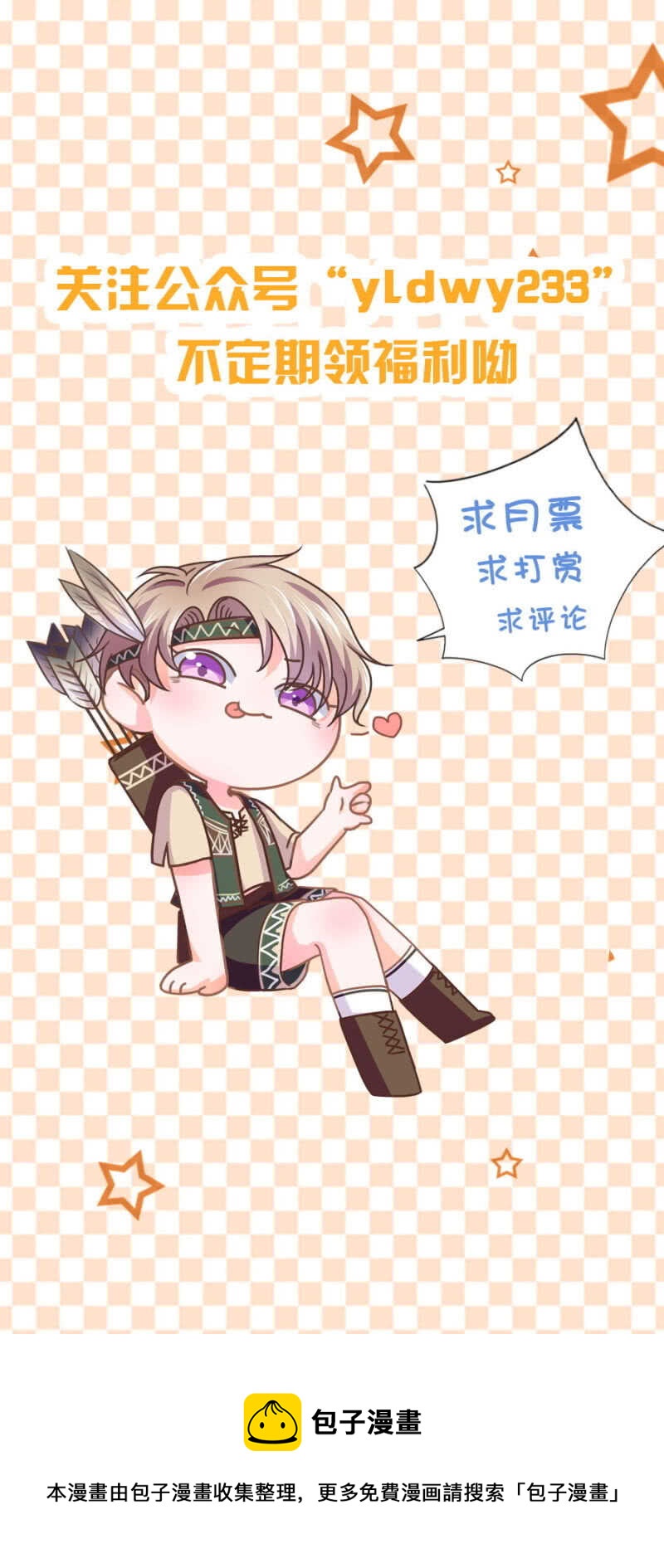 魏浩然的现状-第102话