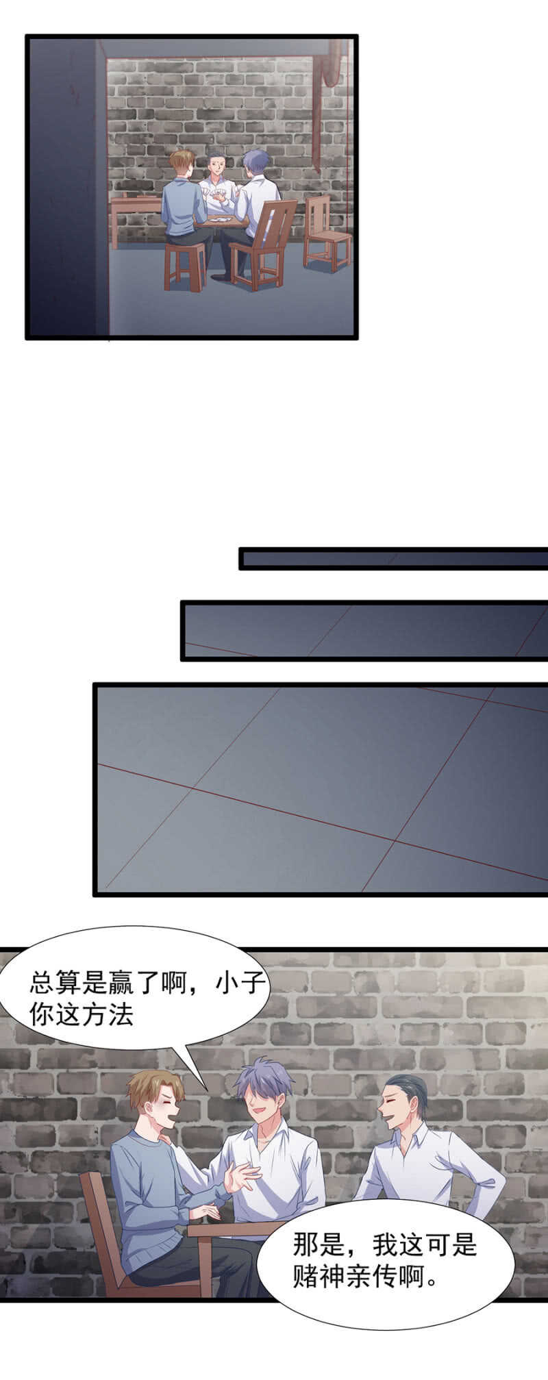 魏浩然的现状-第102话