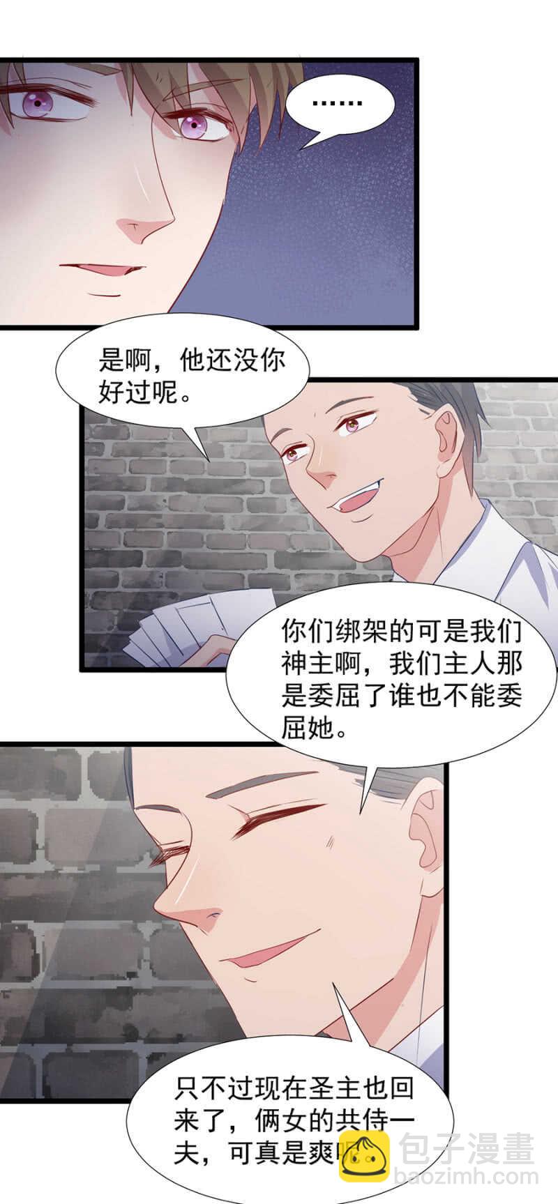 魏浩然的现状-第102话