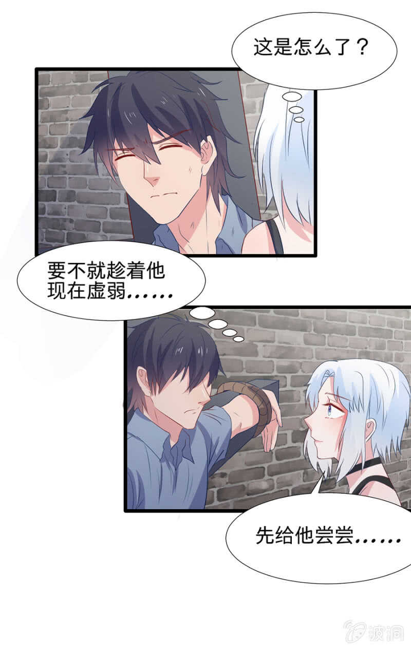 你必须爱我一辈子-第104话