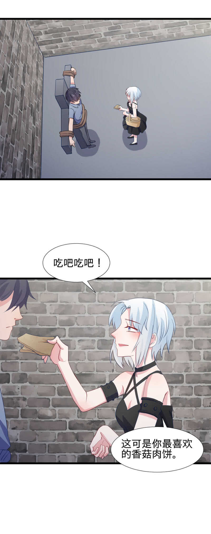 你必须爱我一辈子-第104话