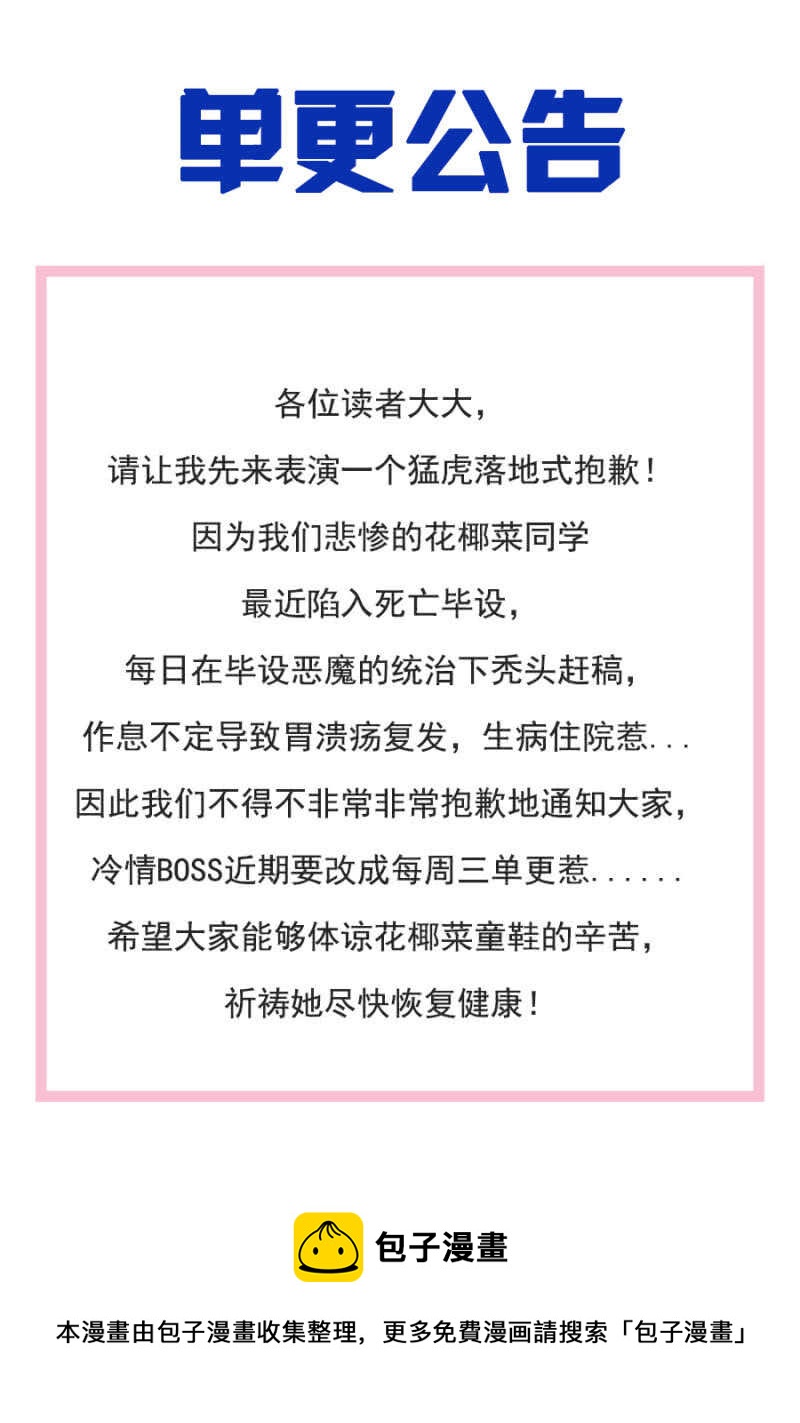 你必须爱我一辈子-第104话