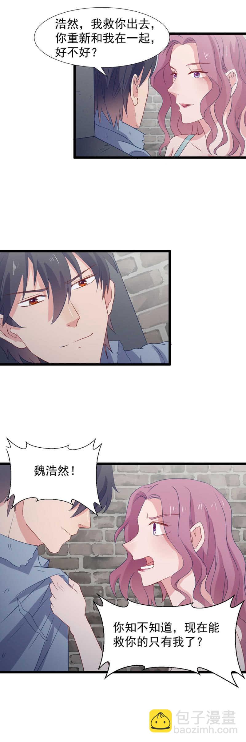 你必须爱我一辈子-第104话