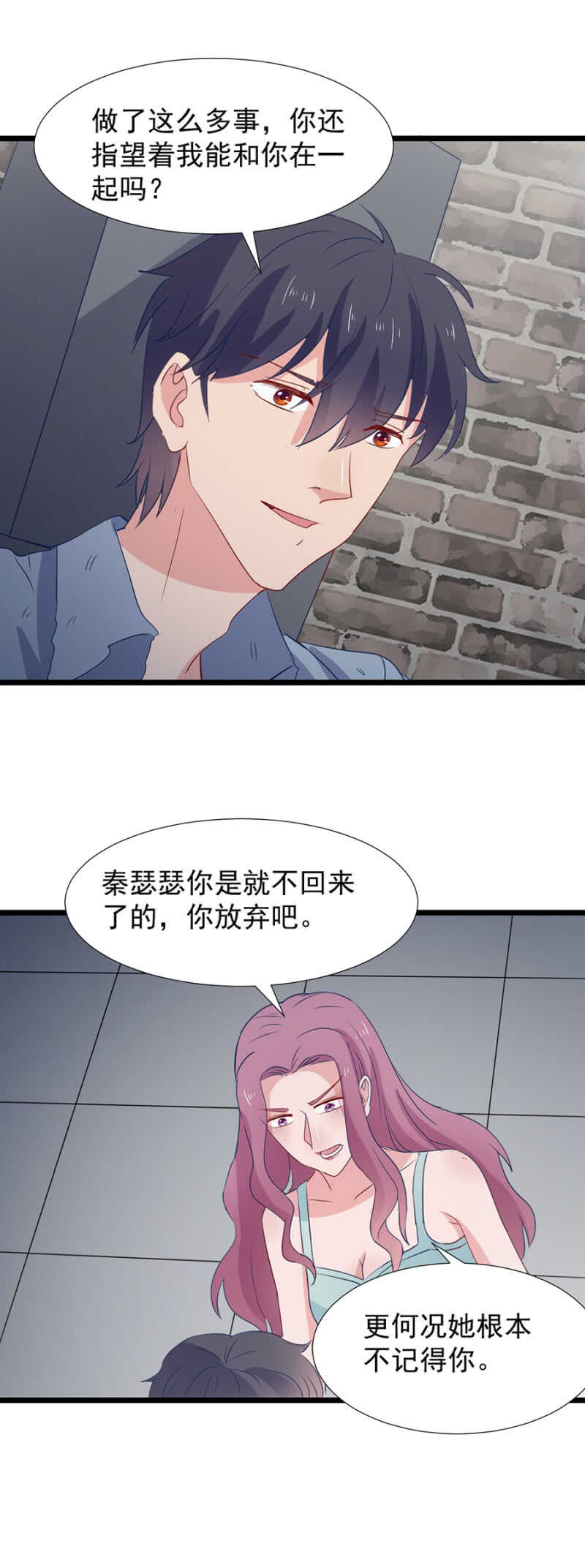 你必须爱我一辈子-第104话