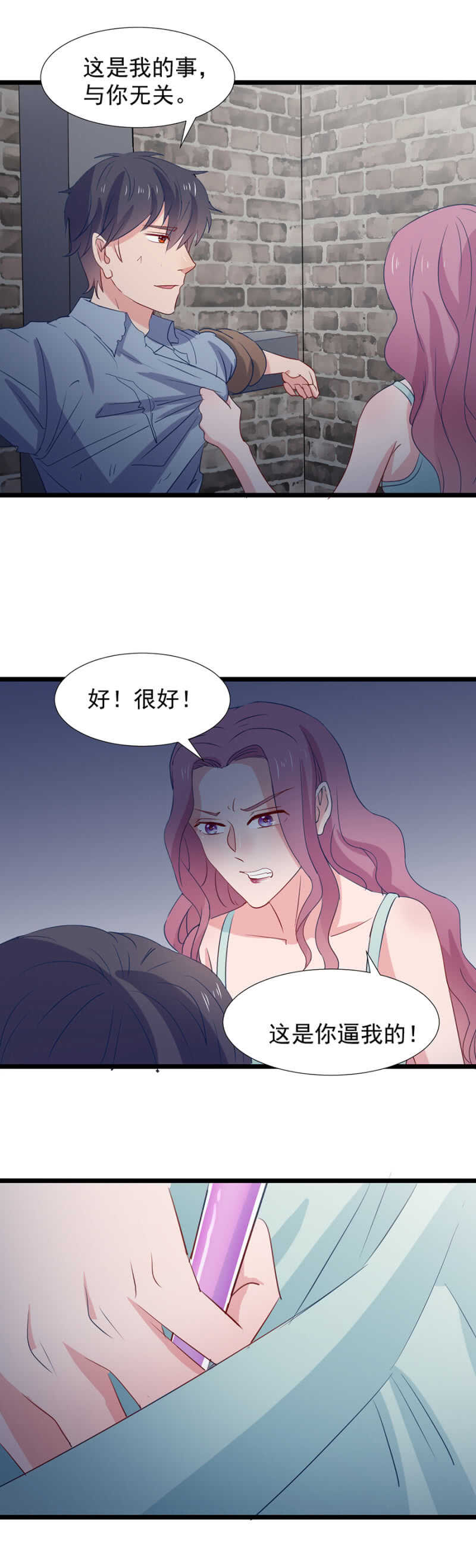 你必须爱我一辈子-第104话