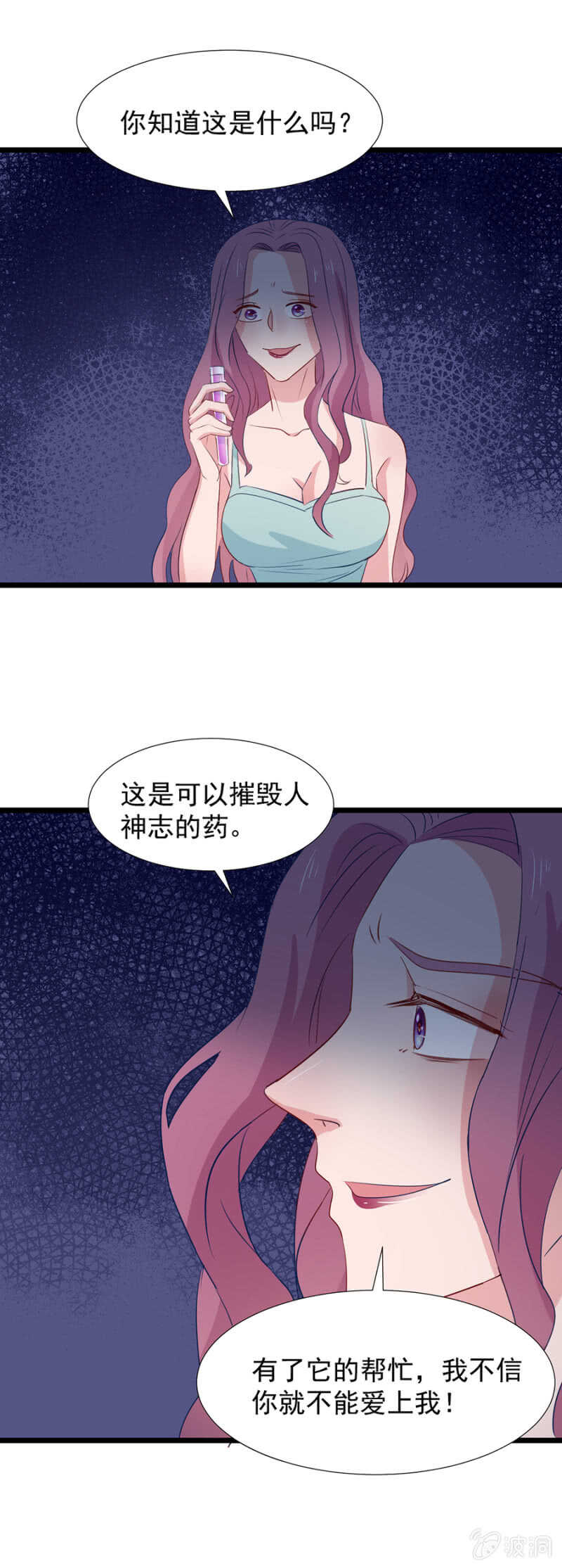 你必须爱我一辈子-第104话