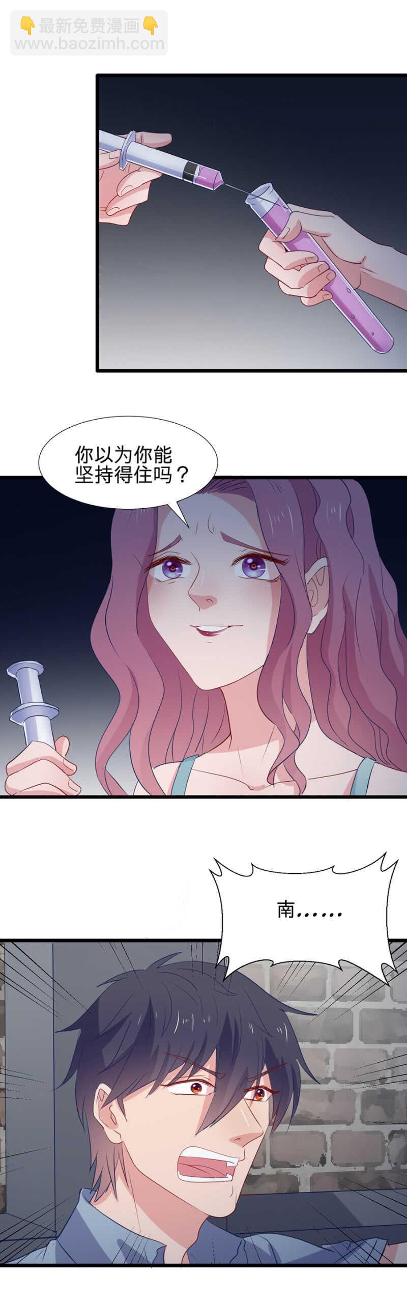 你必须爱我一辈子-第104话