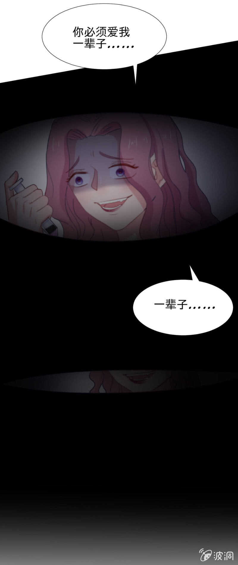 你必须爱我一辈子-第104话