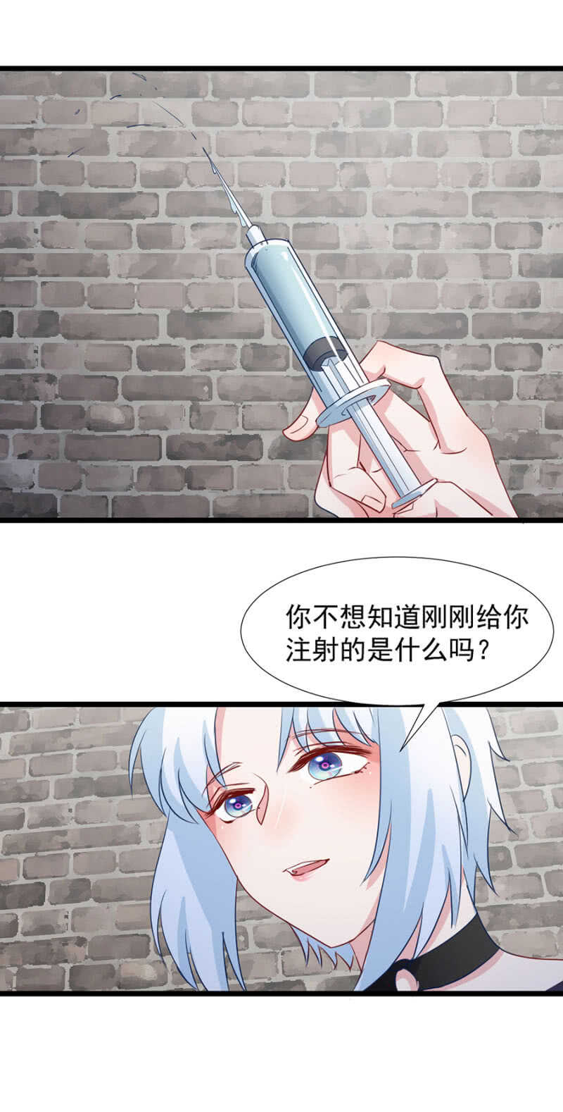 你要背叛主人？！-第106话